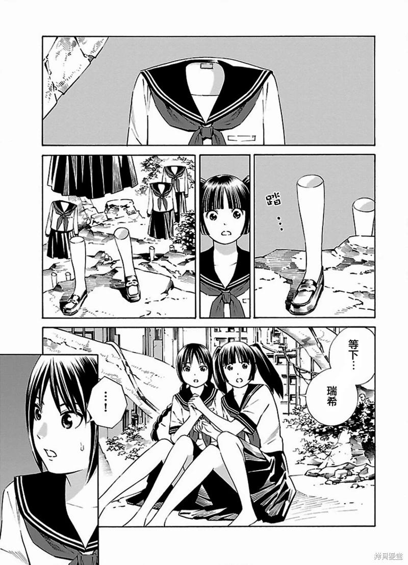《百合系统》第7话 第1页