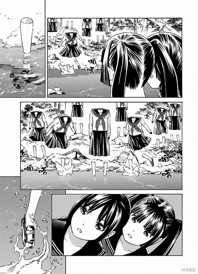《百合系统》第7话 第5页