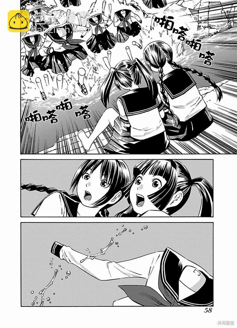 《百合系统》第7话 第6页