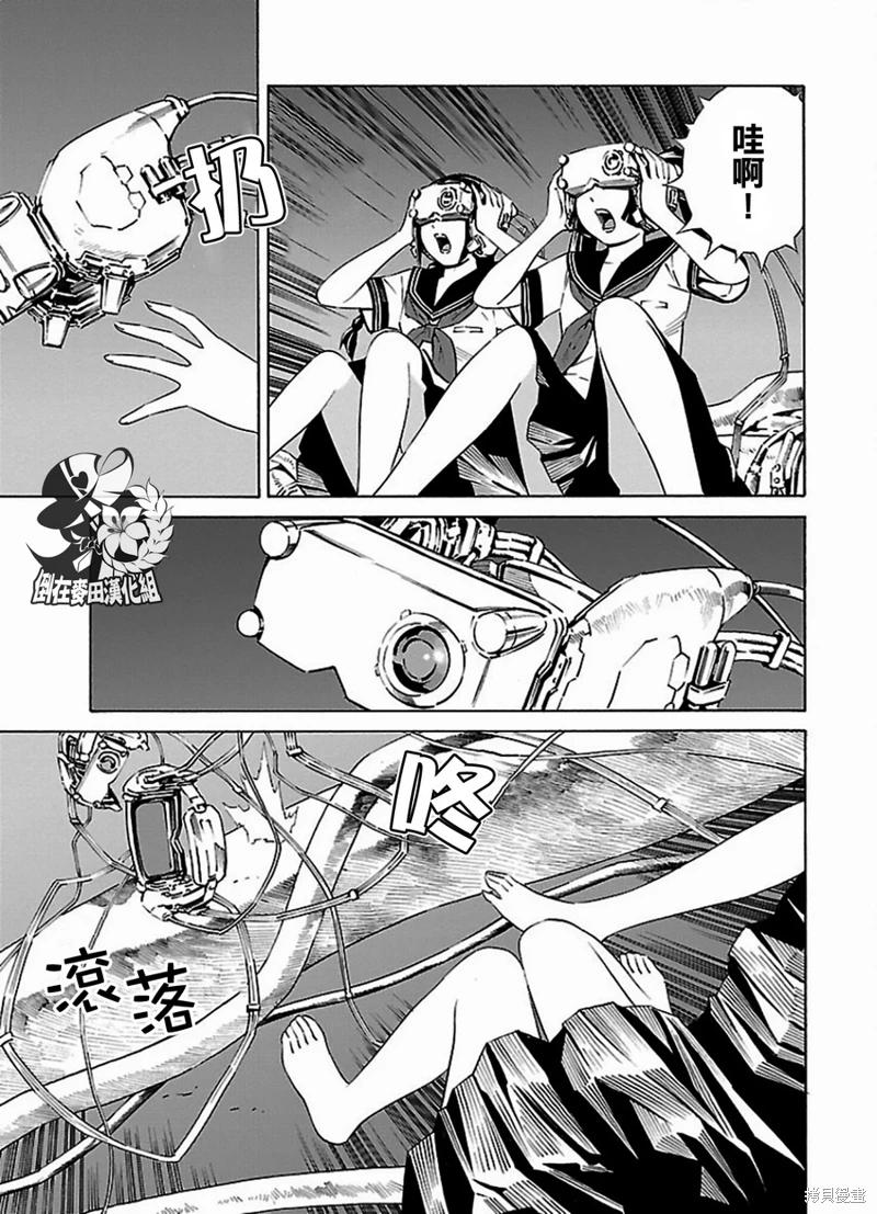 《百合系统》第7话 第7页