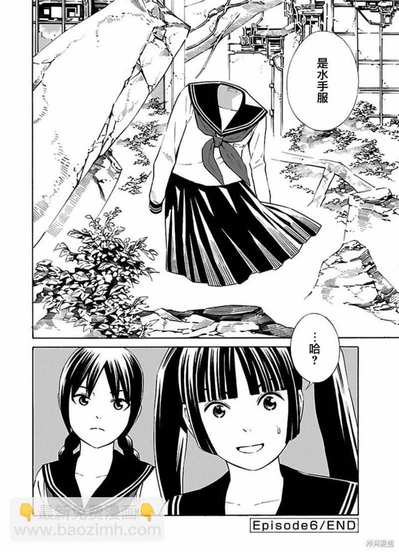 《百合系统》第6话 第10页
