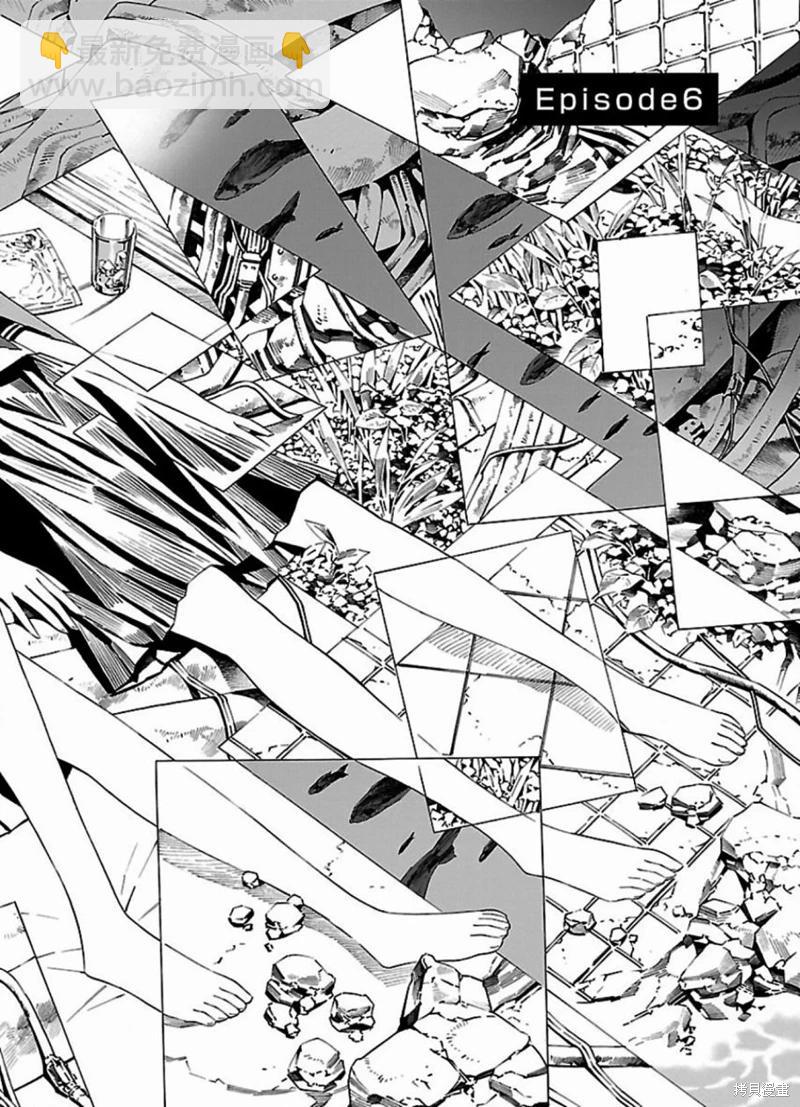 《百合系统》第6话 第4页