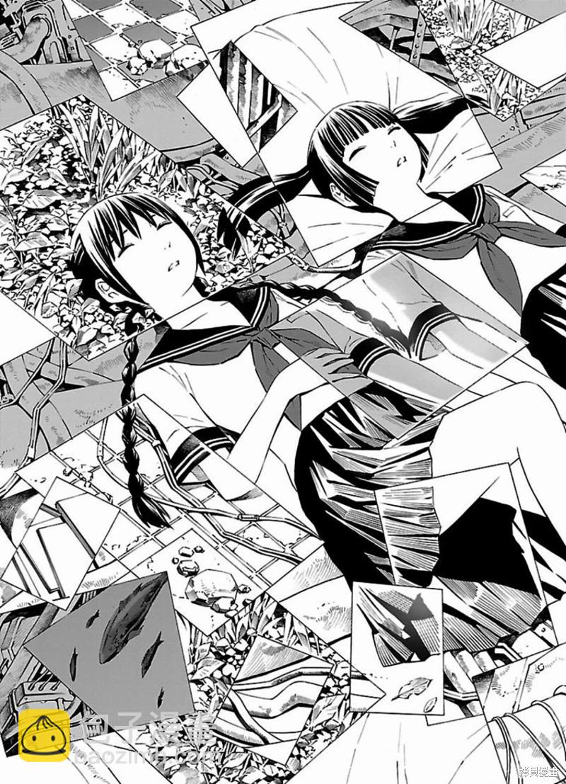 《百合系统》第6话 第5页