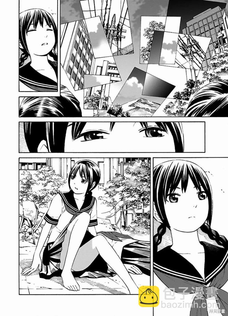 《百合系统》第6话 第6页