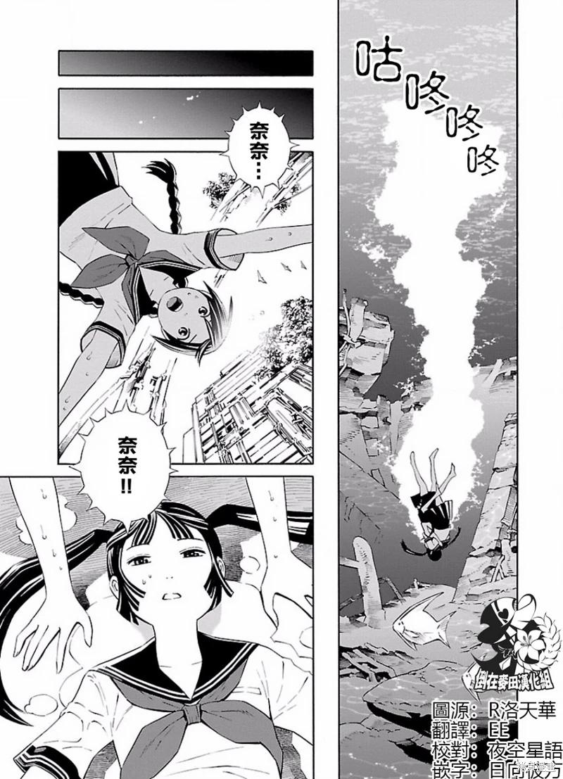 《百合系统》第12话 第1页