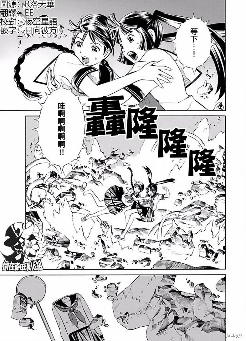 《百合系统》第9话 第1页