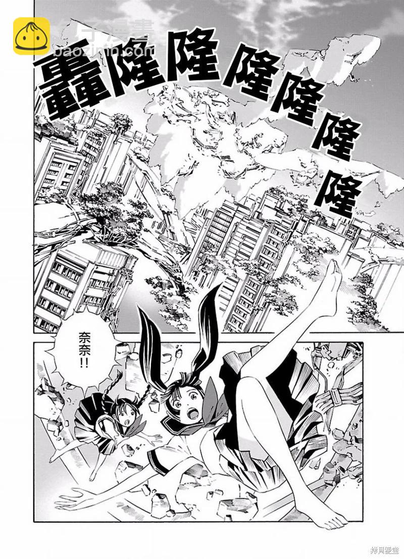 《百合系统》第9话 第4页