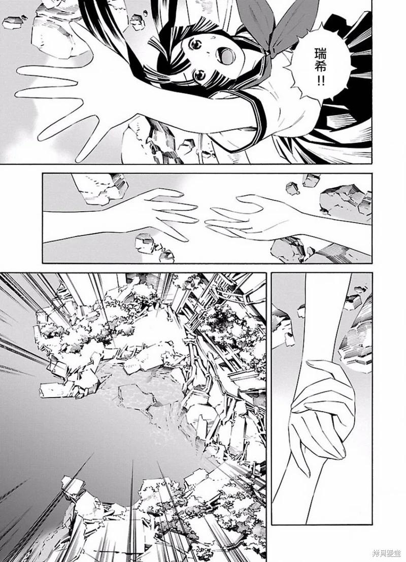 《百合系统》第9话 第5页