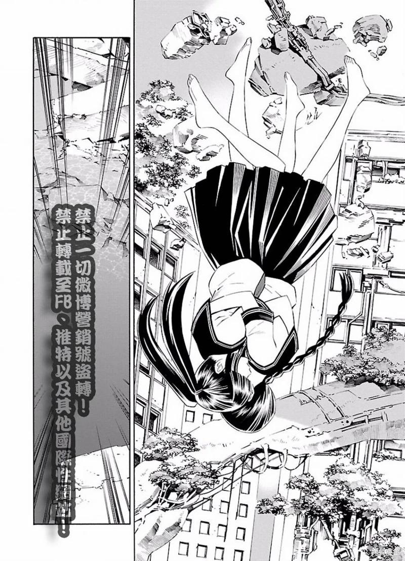 《百合系统》第9话 第6页
