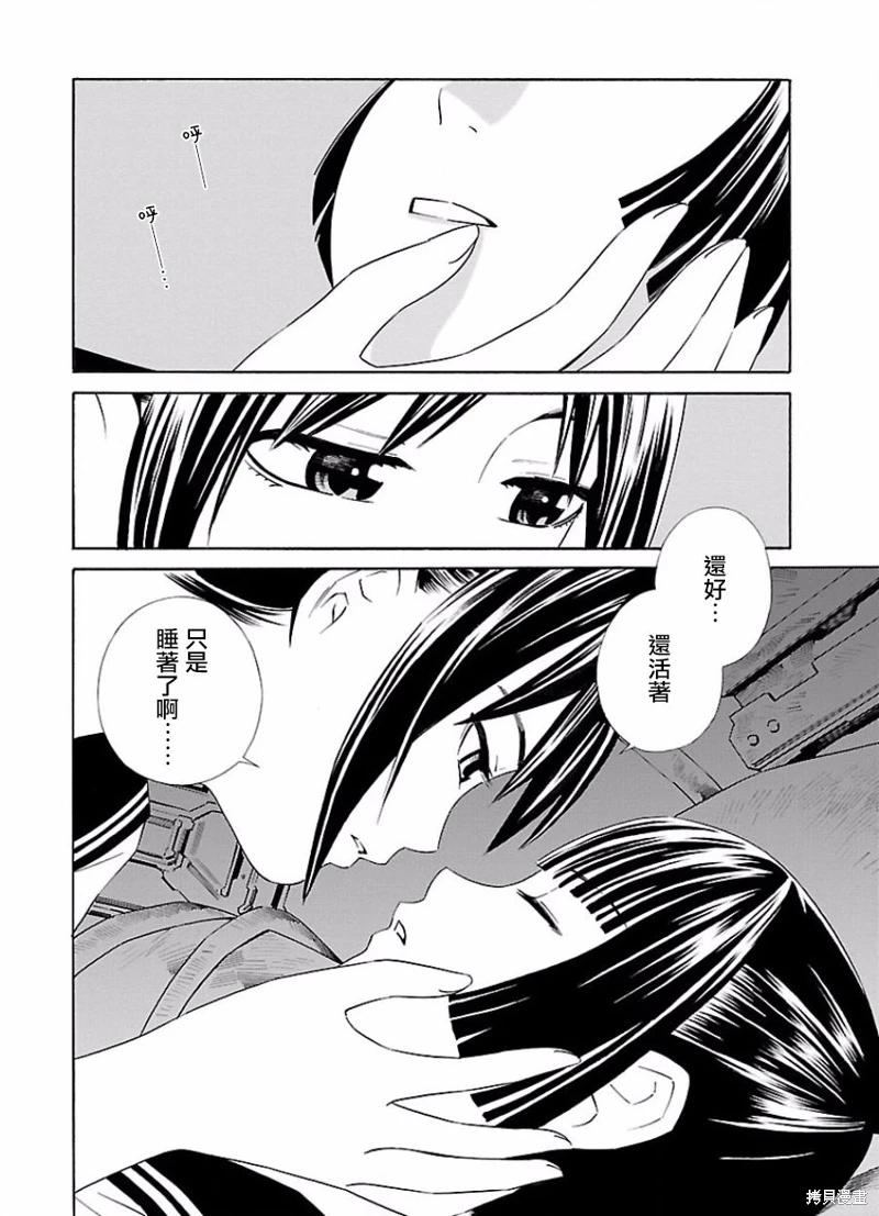 《百合系统》第14话 第6页