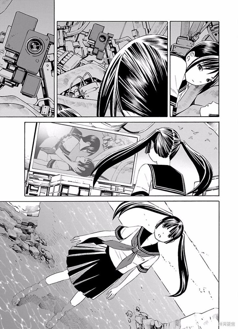 《百合系统》第14话 第7页