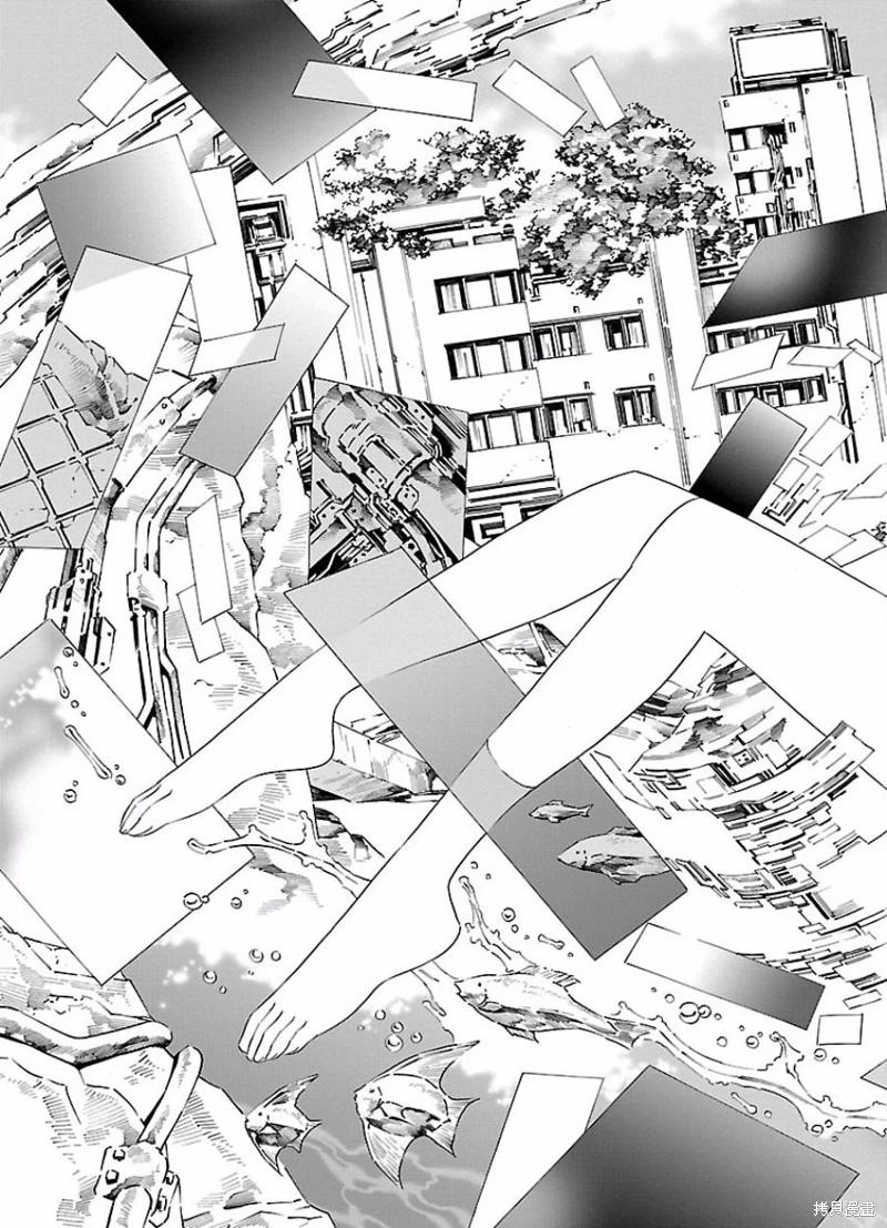 《百合系统》第15话 第3页