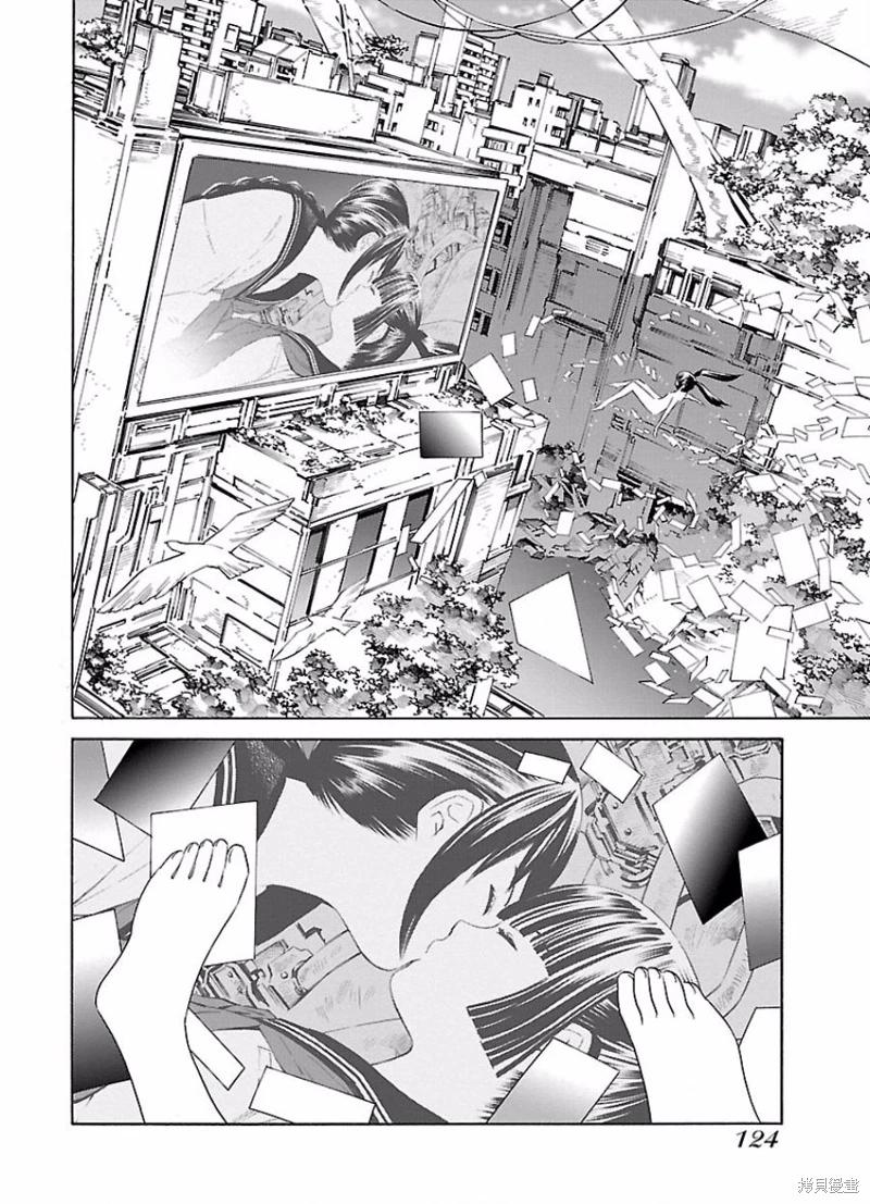 《百合系统》第15话 第4页