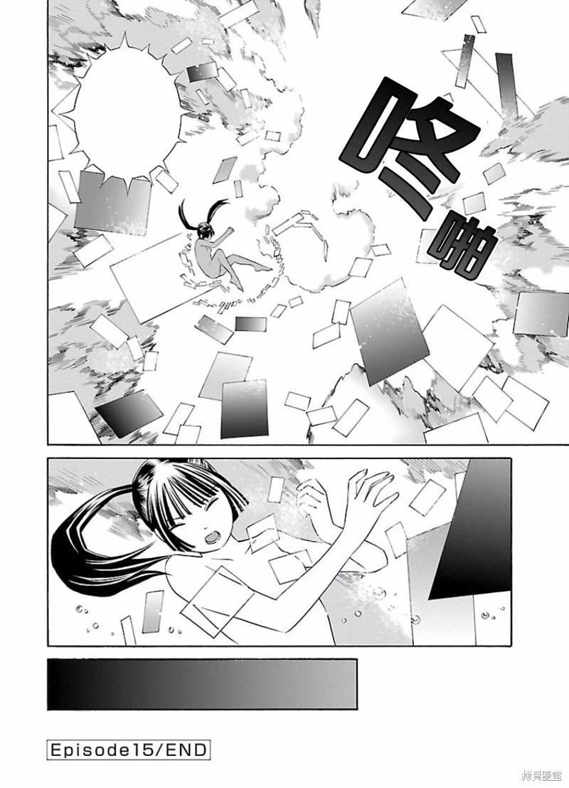 《百合系统》第15话 第8页