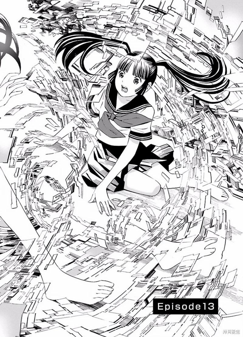《百合系统》第13话 第2页