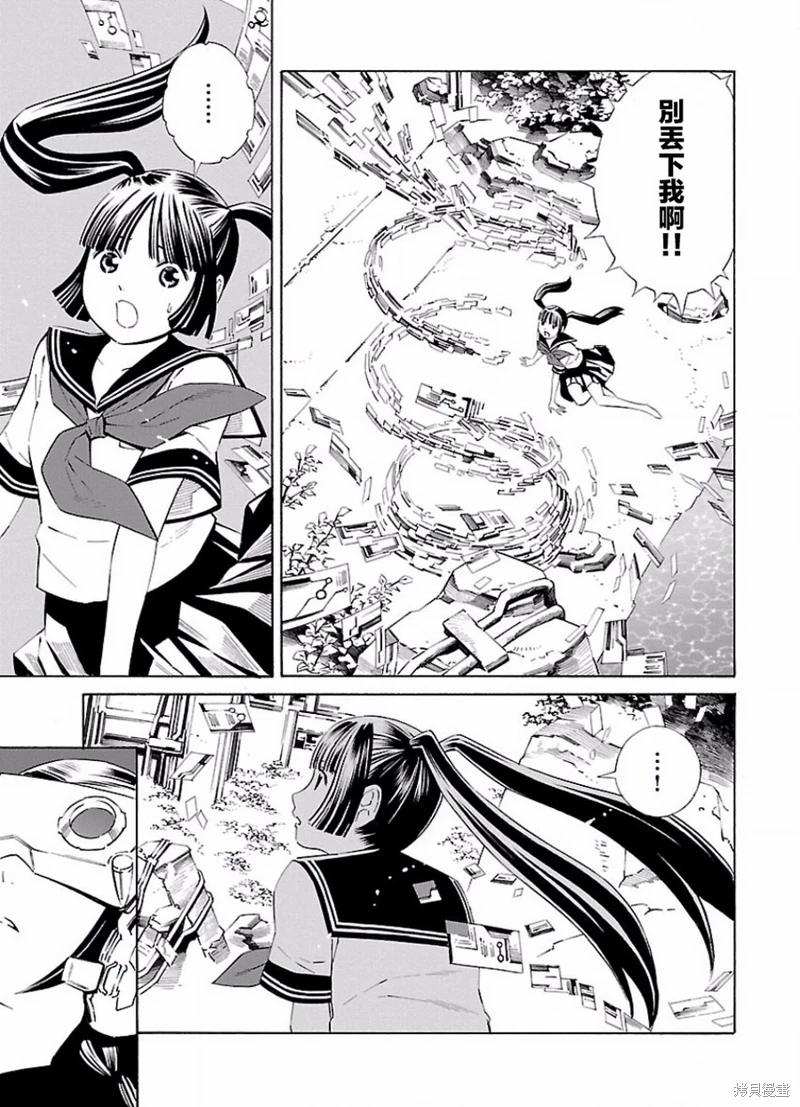 《百合系统》第13话 第5页