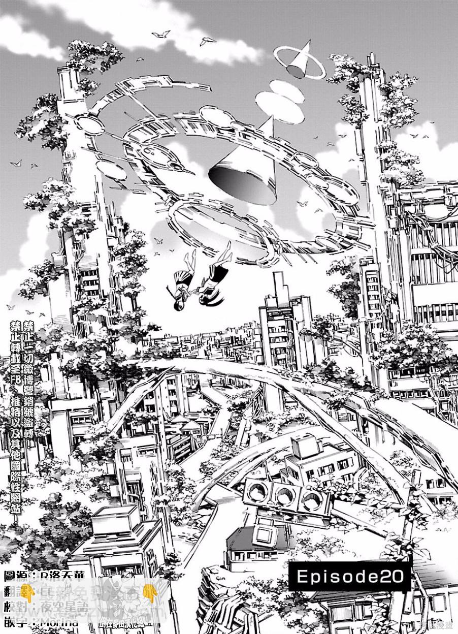 《百合系统》第20话 第2页
