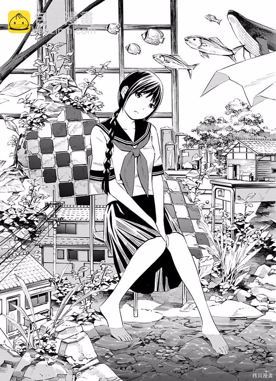 《百合系统》第17话 第3页
