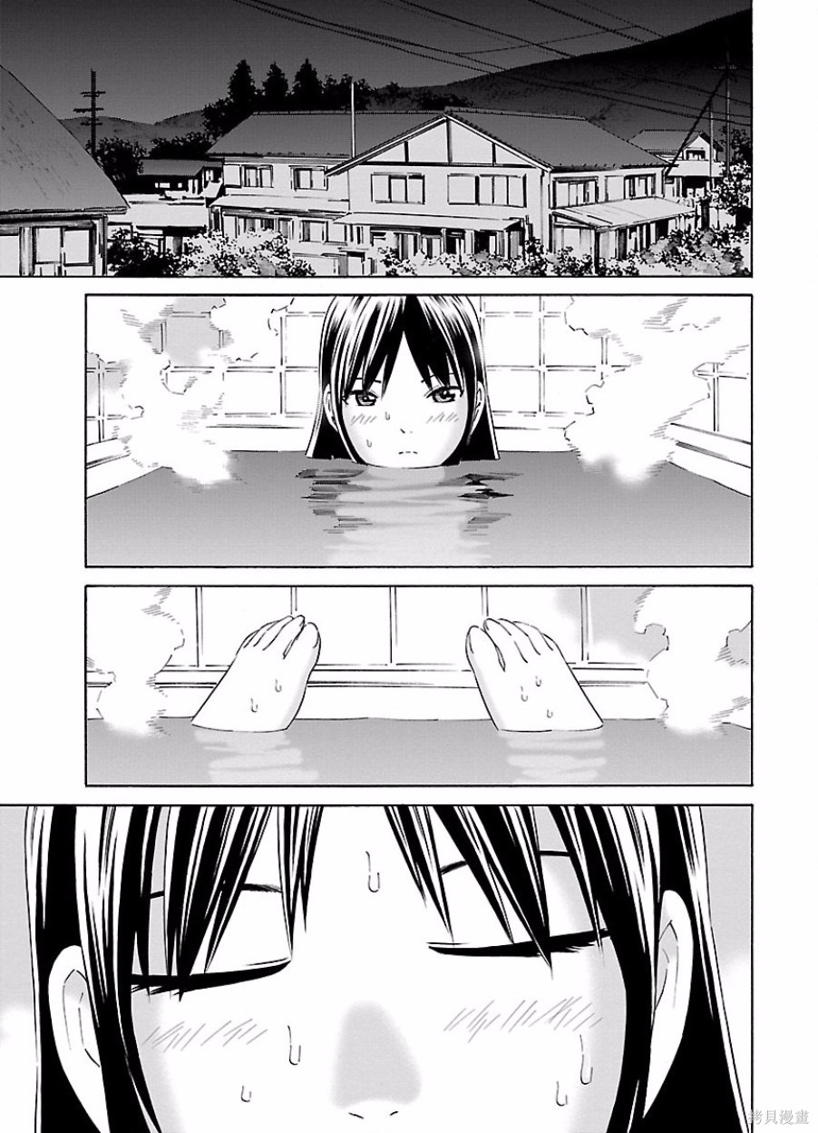 《百合系统》第19话 第1页