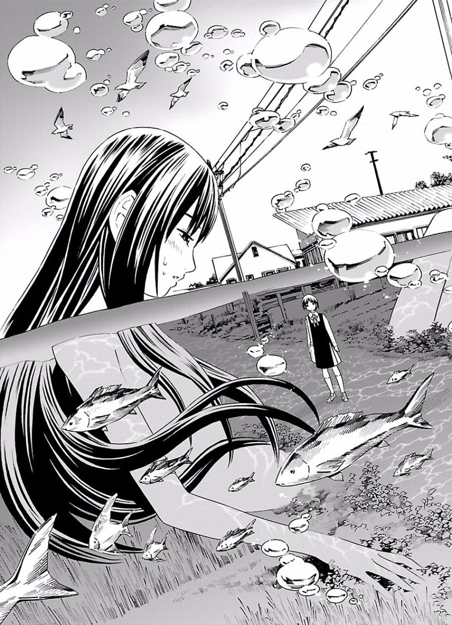 《百合系统》第19话 第3页