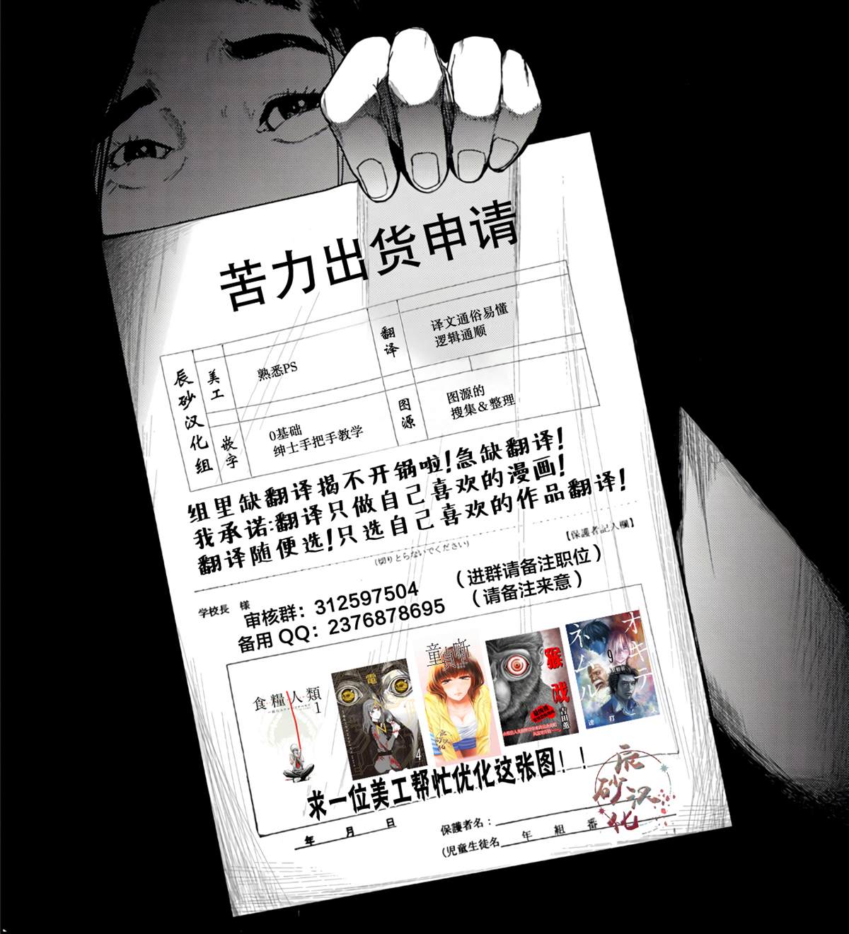 《百合系统》第21.5话 番外 第10页