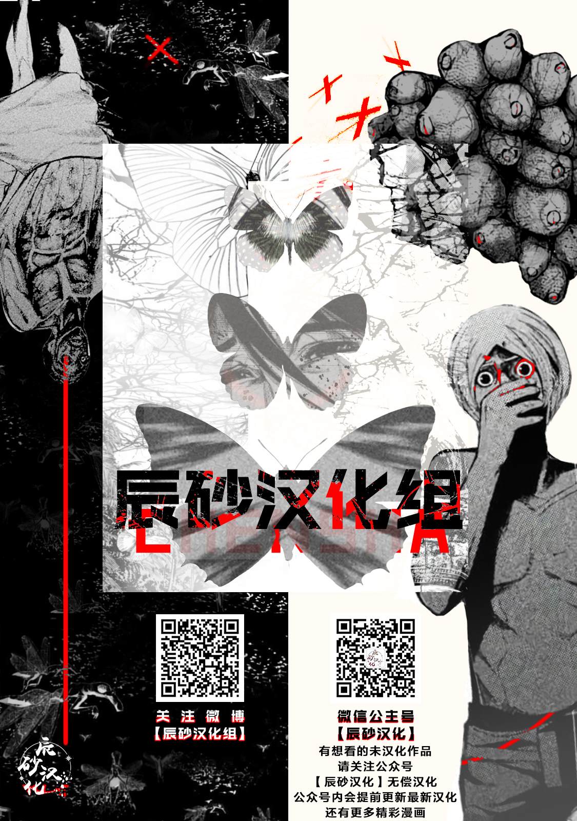 《百合系统》第21.5话 番外 第11页
