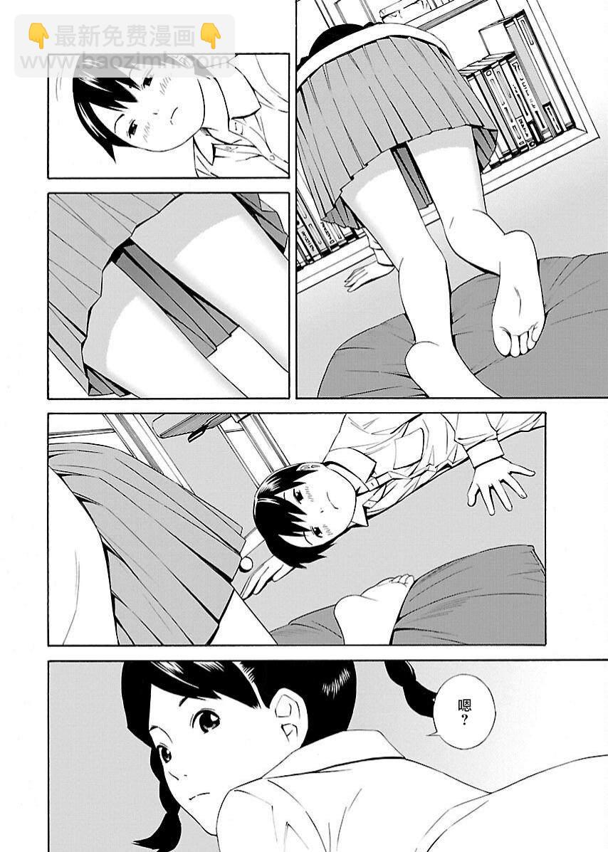 《百合系统》第21.5话 番外 第3页