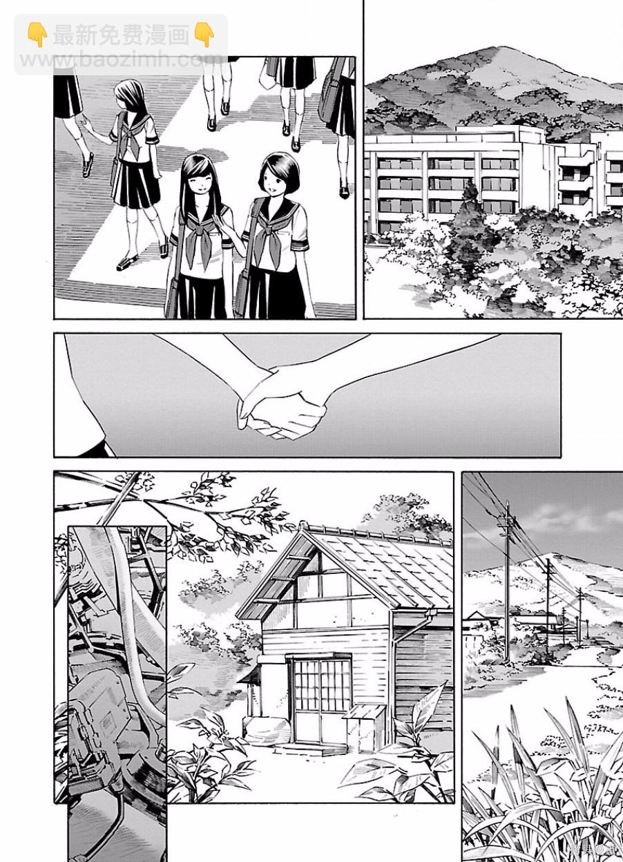 《百合系统》第21话 第18页