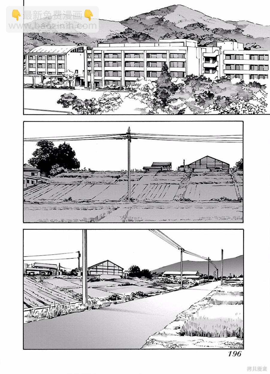 《百合系统》第21话 第28页
