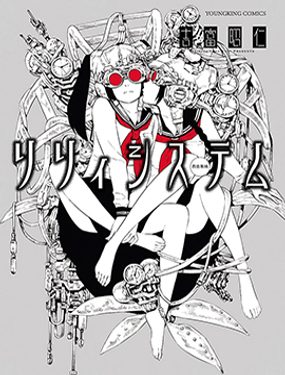 《百合系统》漫画封面图 - tl漫画