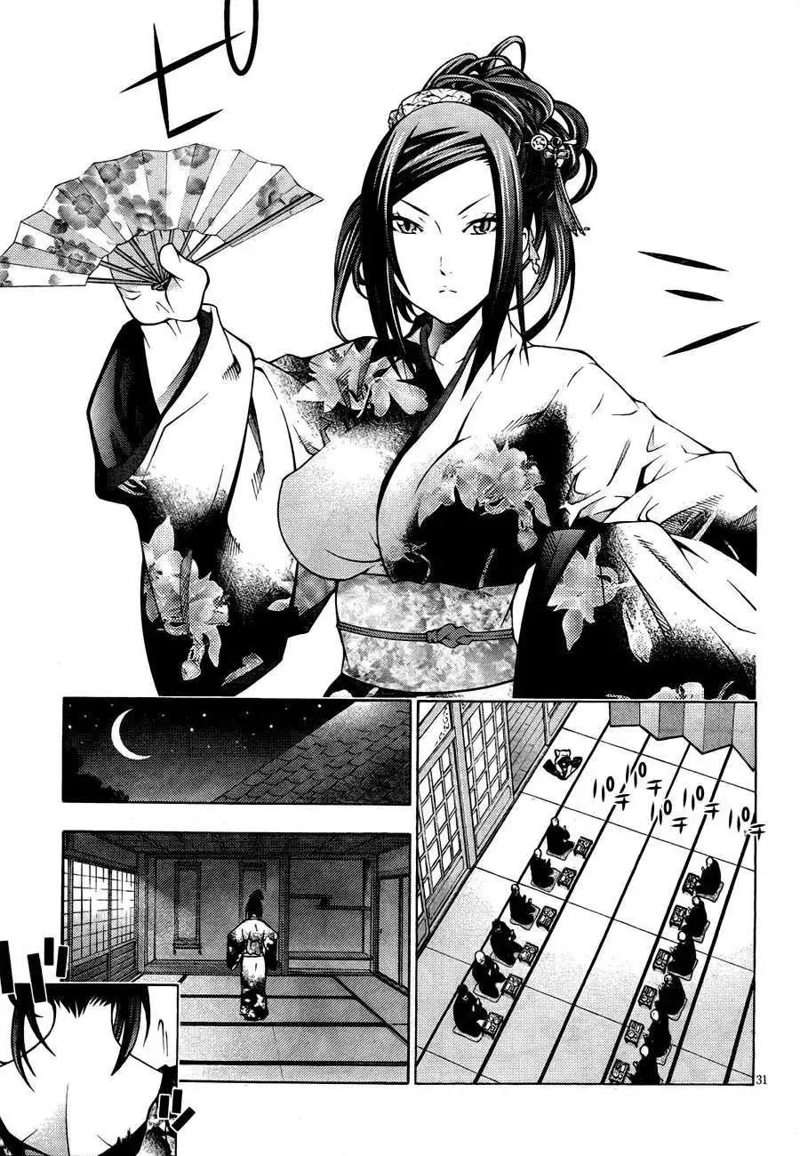 《龙的争乱》第09回 第33页
