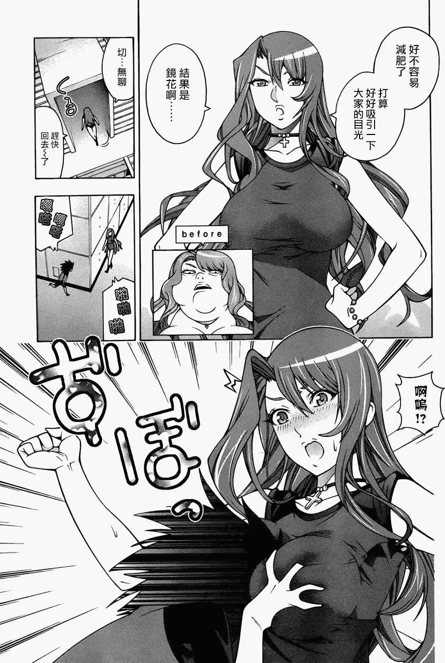 《龙的争乱》第14回 第27页