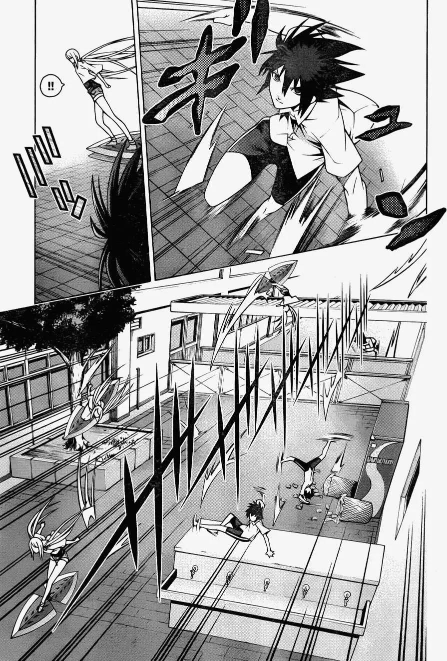《龙的争乱》第15回 第22页