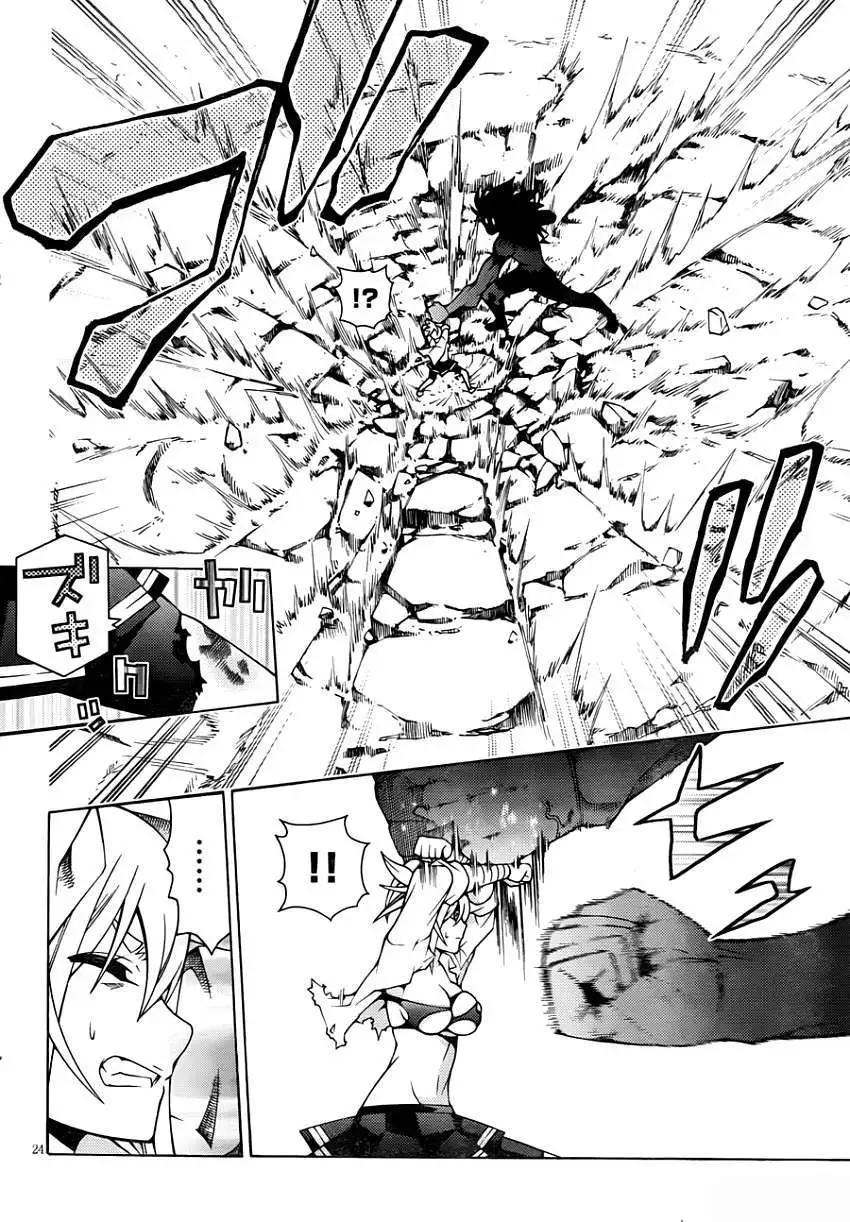 《龙的争乱》第16回 第24页