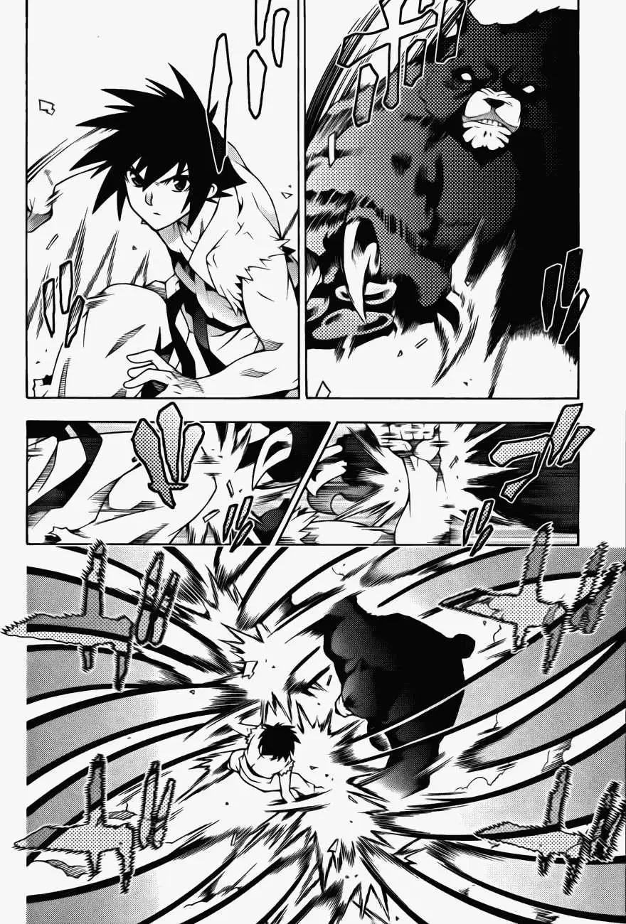 《龙的争乱》第20回 第8页