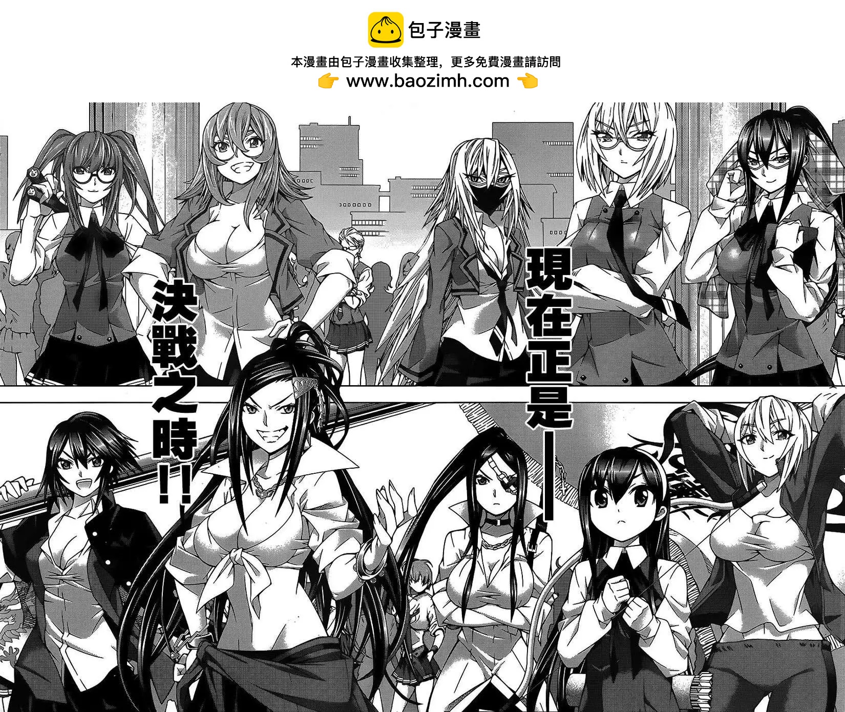 《龙的争乱》第22回 第8页