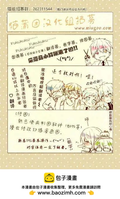 《龙的争乱》第26回 第33页
