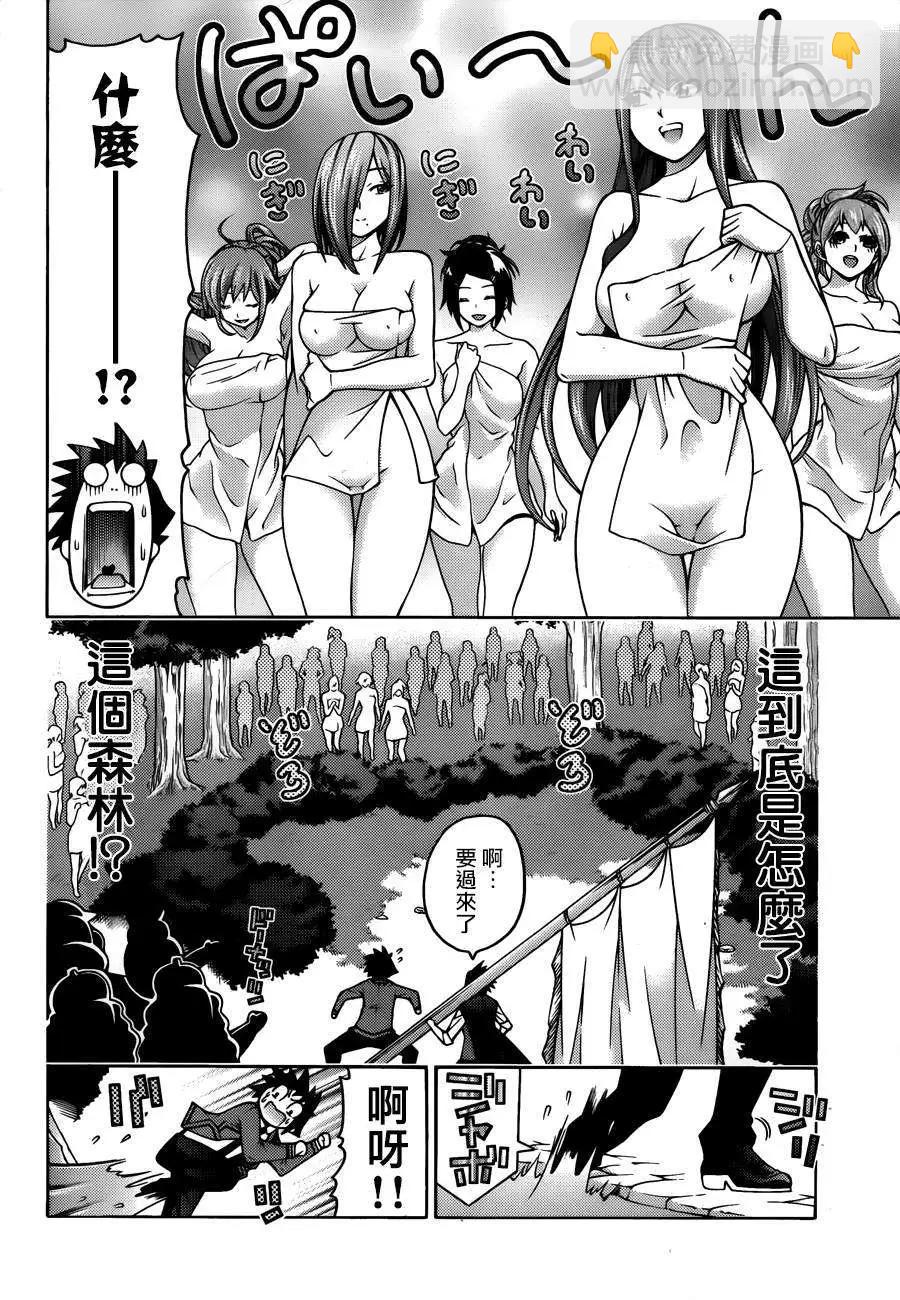 《龙的争乱》第25回 第24页