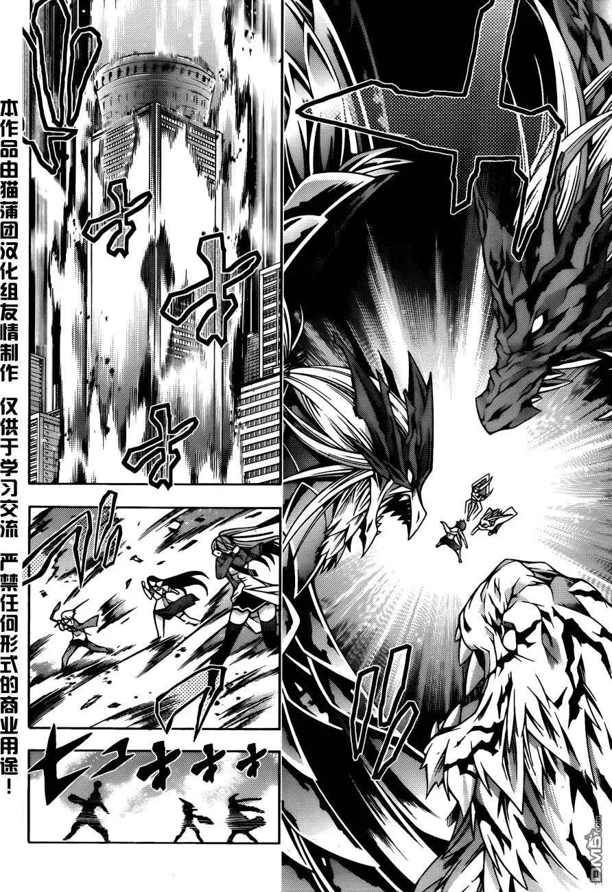 《龙的争乱》第29回 第20页