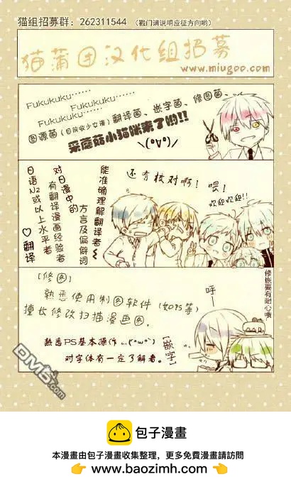 《龙的争乱》第29回 第29页