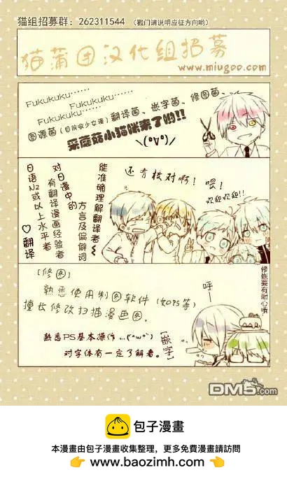 《龙的争乱》第28回 第33页