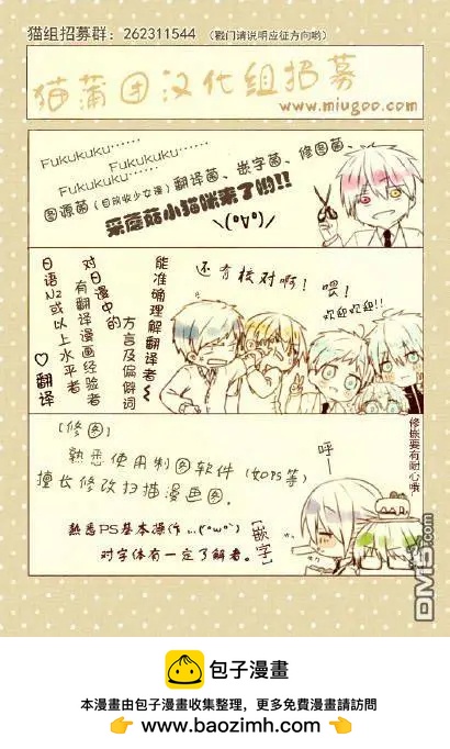 《龙的争乱》第31回 古琴之友 第37页