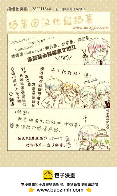 《龙的争乱》第34回 回归原点 第35页