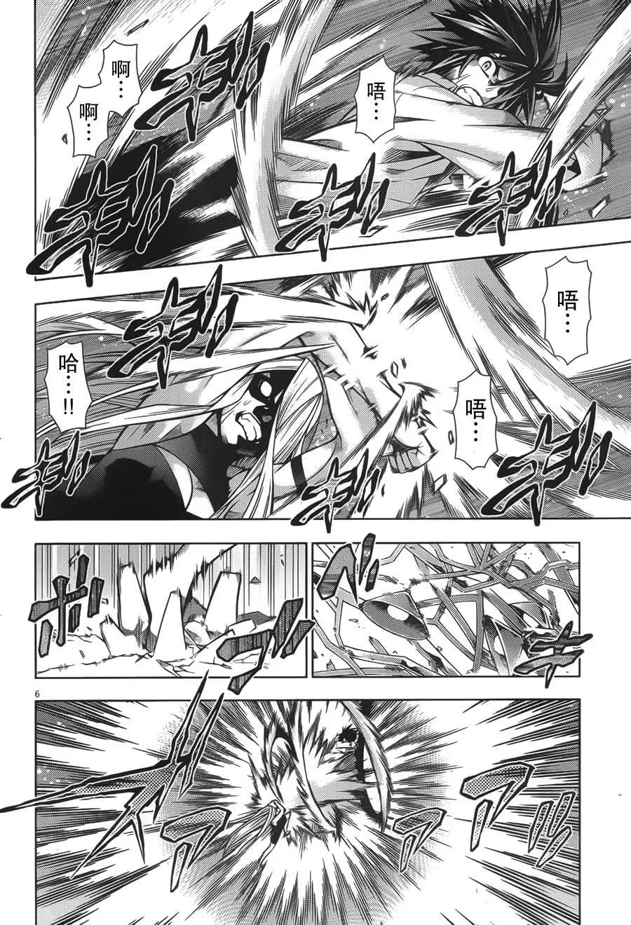 《龙的争乱》第34回 回归原点 第6页