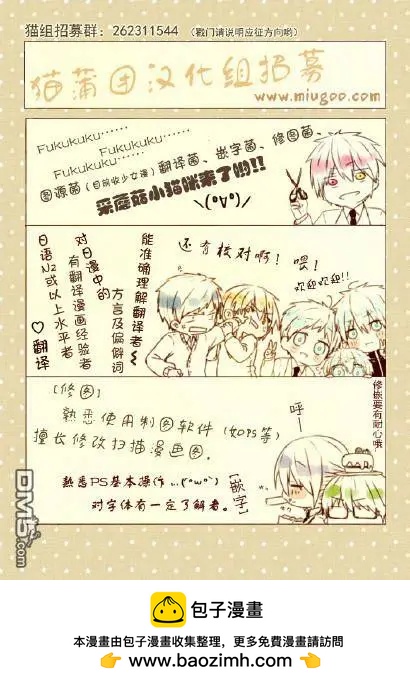 《龙的争乱》第36回 三顾只礼 第33页