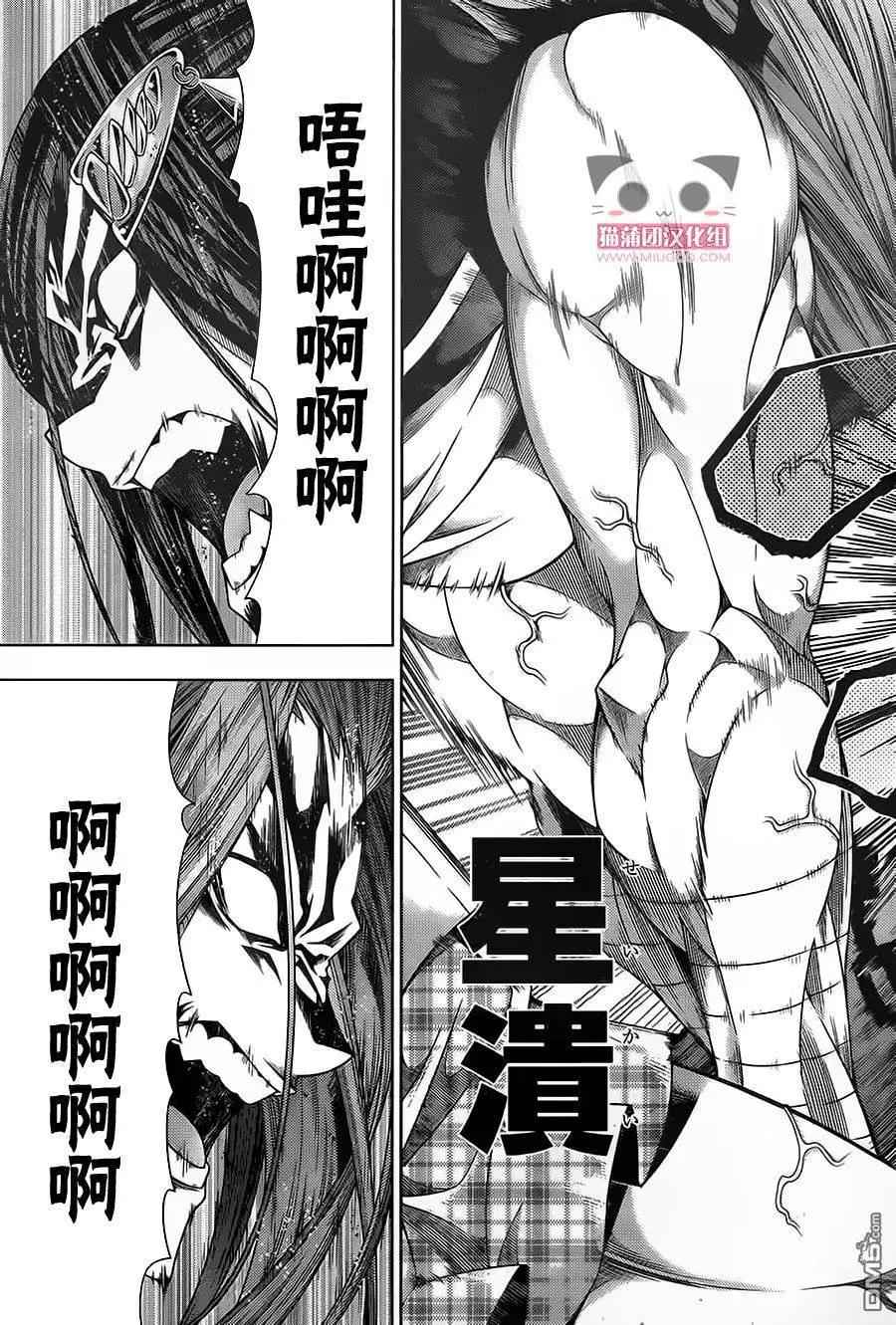 《龙的争乱》第38回 一发入魂 第28页
