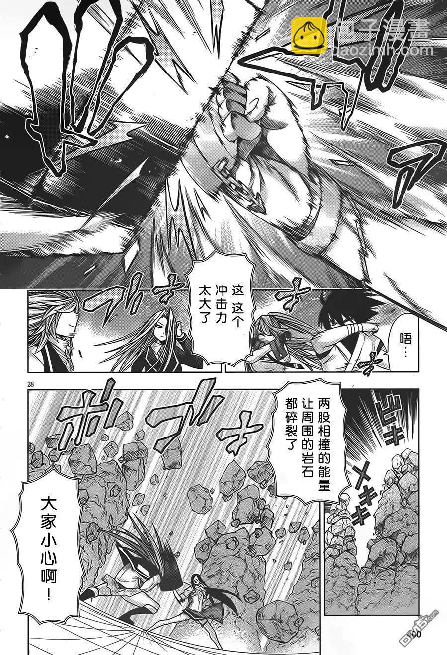 《龙的争乱》第38回 一发入魂 第29页