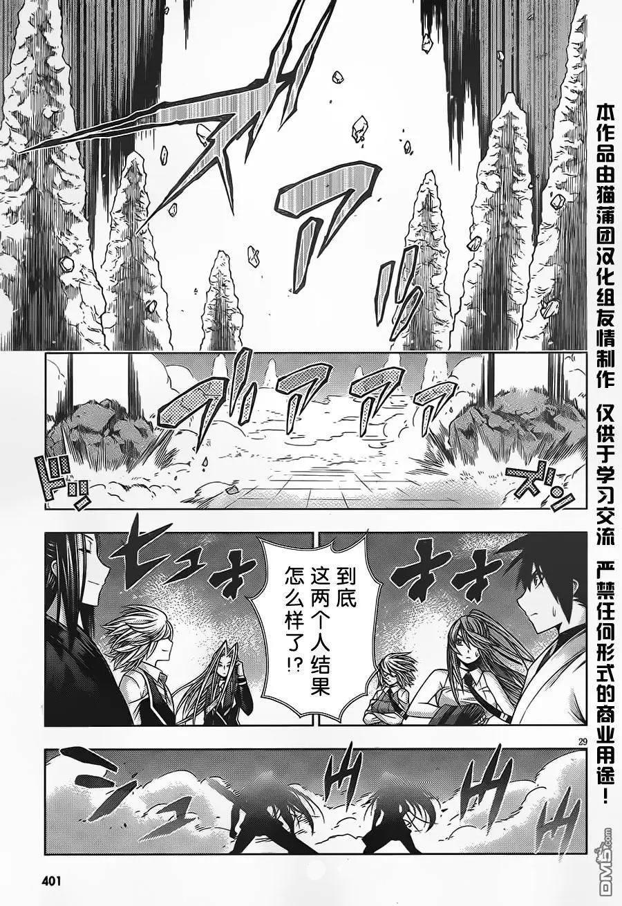 《龙的争乱》第38回 一发入魂 第30页