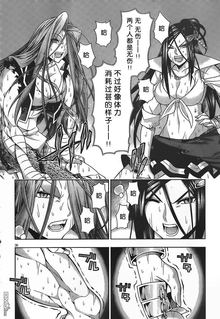 《龙的争乱》第38回 一发入魂 第31页