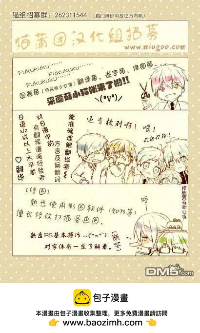 《龙的争乱》第35回 黑天当立 第30页